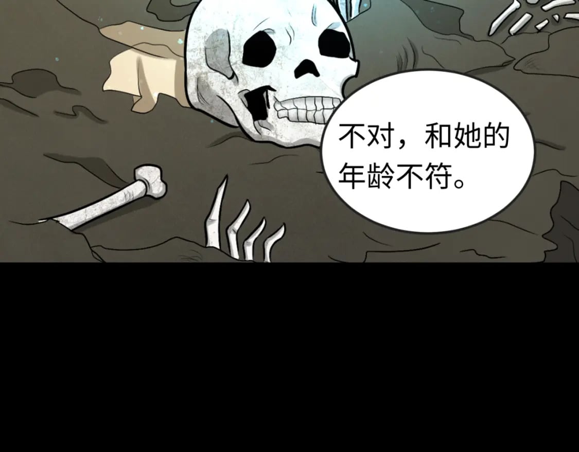 第160话 首枚灵魂碎片7