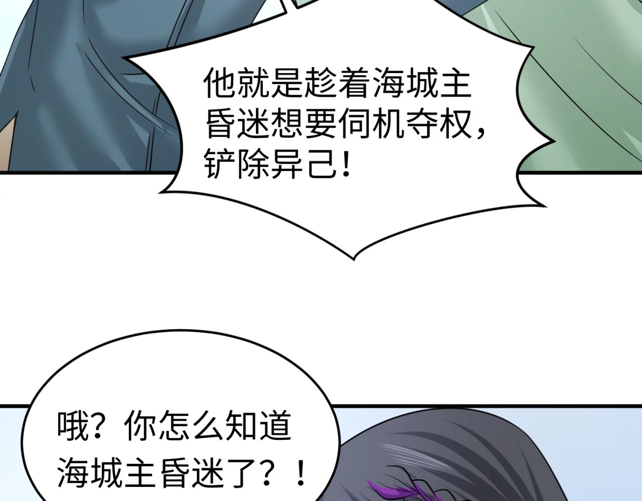 第113话 抓内奸！魏家阴谋！36