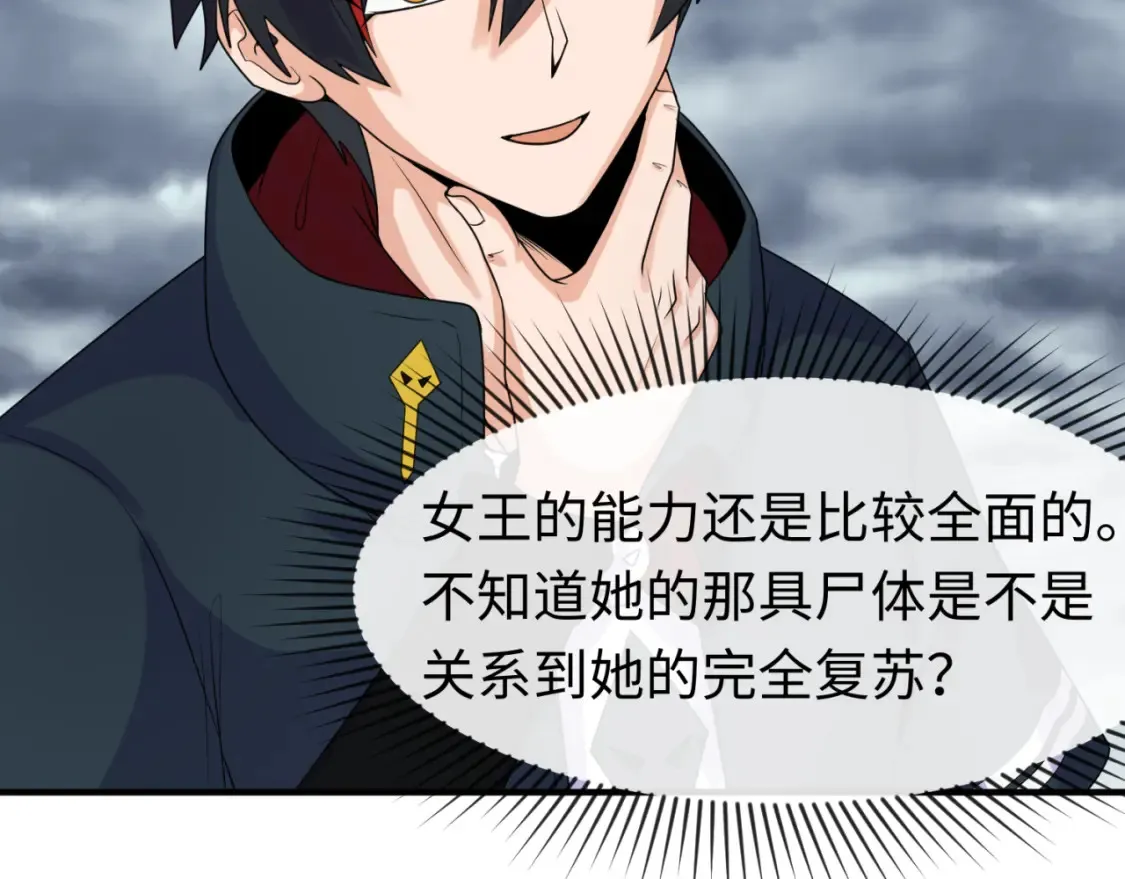 第110话 少女惊人身份！海城危机！24