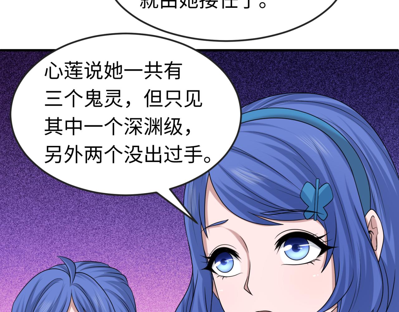 第45话第四只鬼灵开启！78