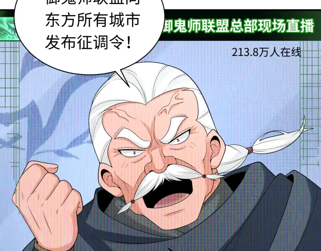 第204话 身份暴露！99