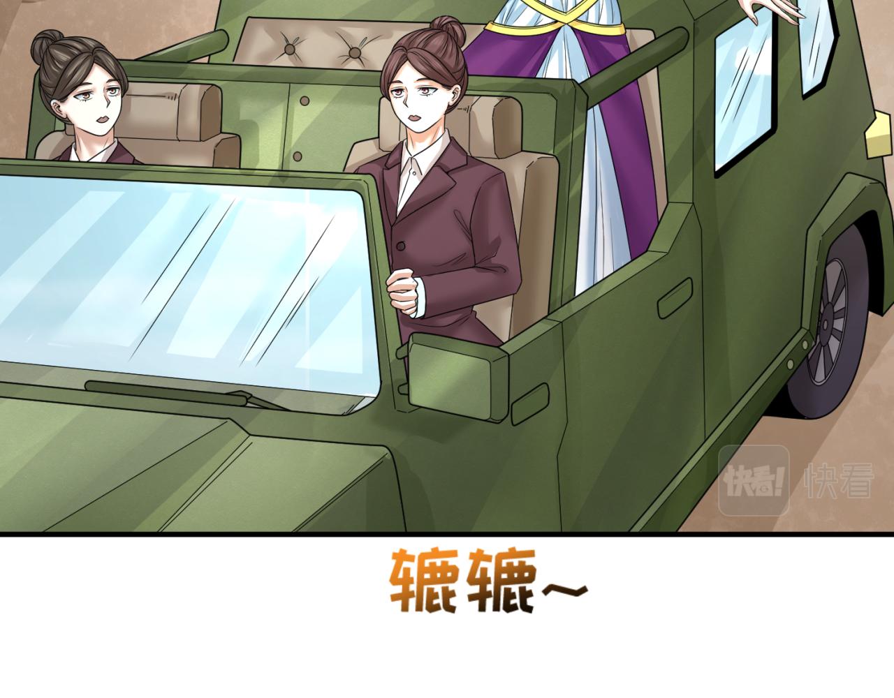 第71话婚约解除24