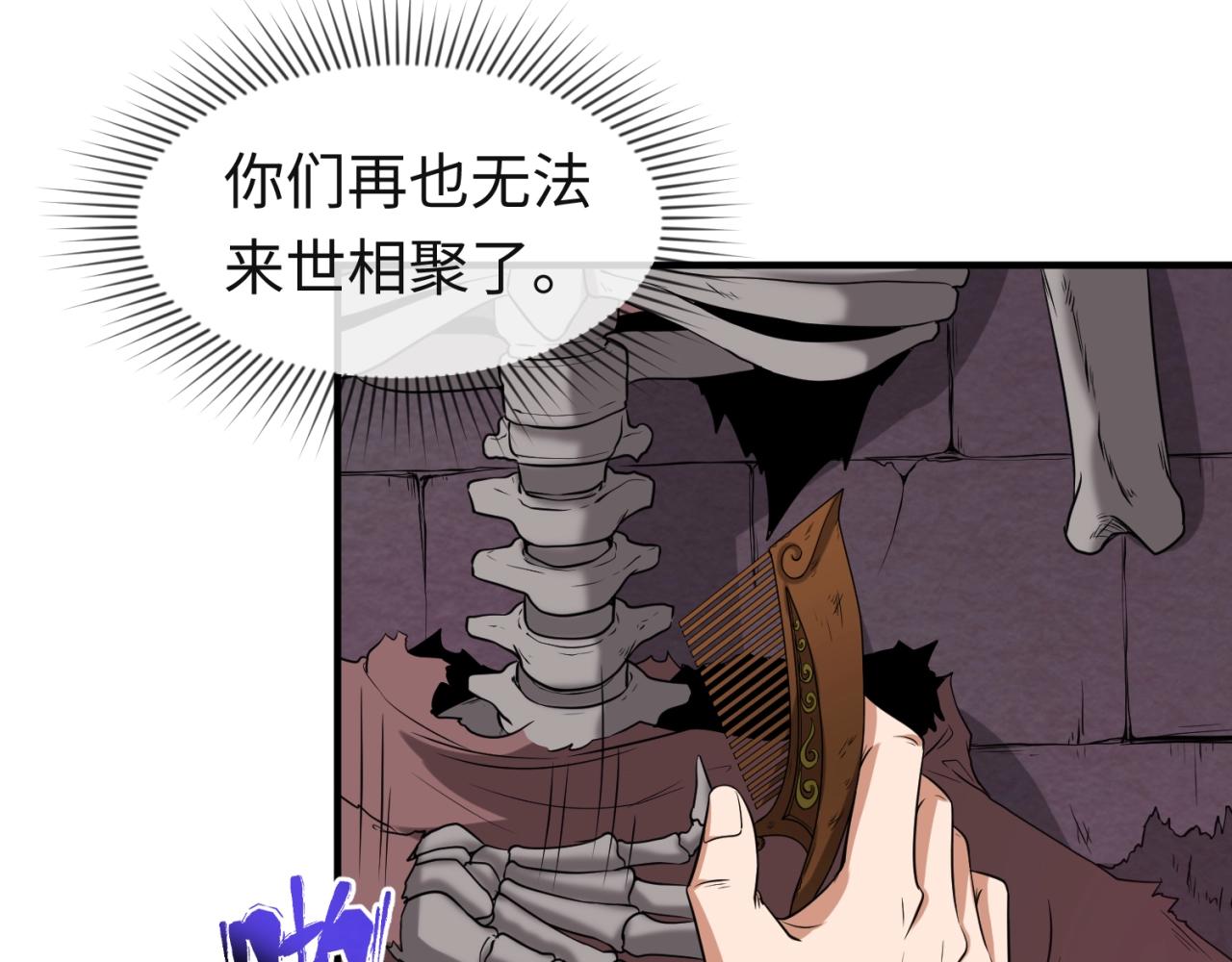 第16话打破诅咒92