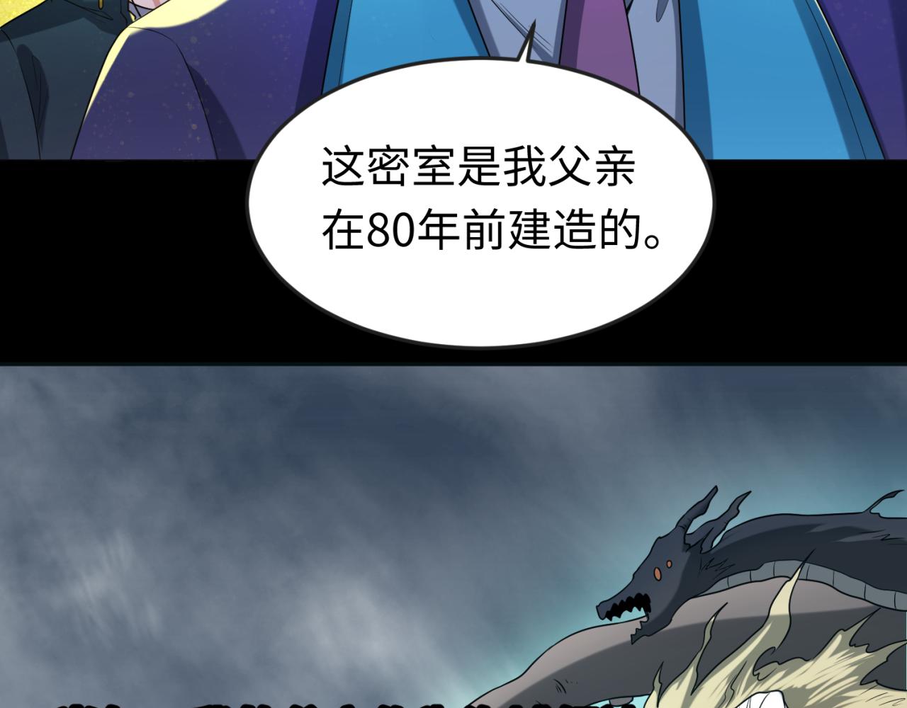 第40话黄金密室11
