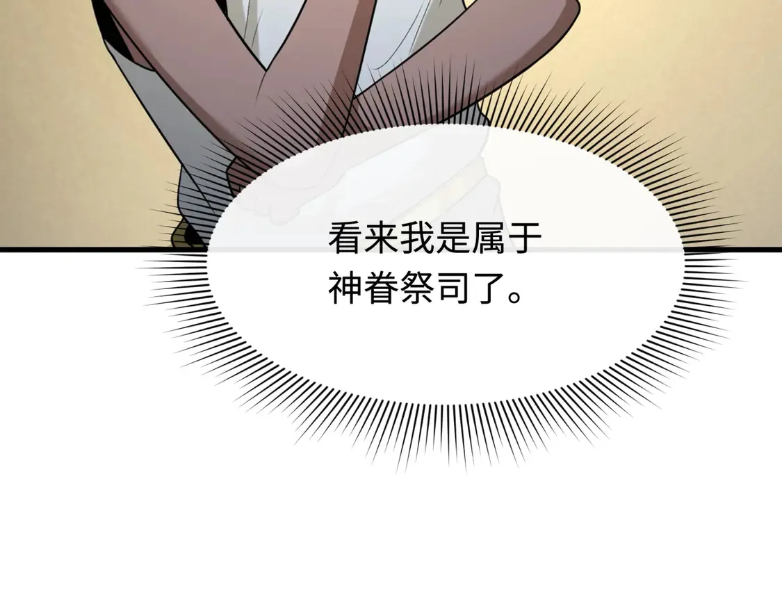 第268话 神之契约！98