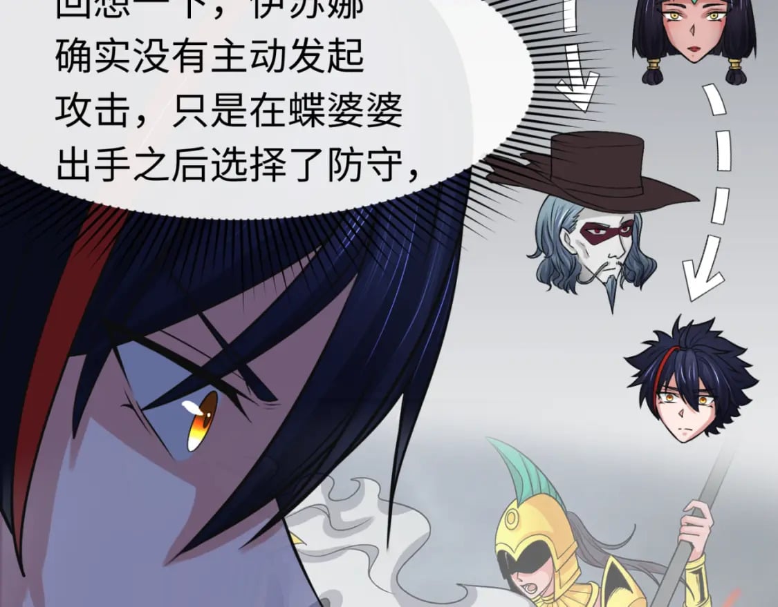 第142话 跨越千年的羁绊！102