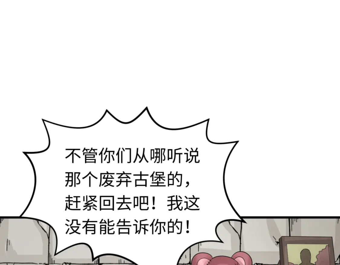第170话 斗牛国的恐怖传说！63