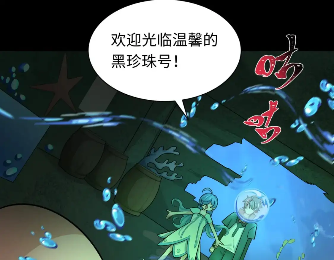 第211话 鲛人！46