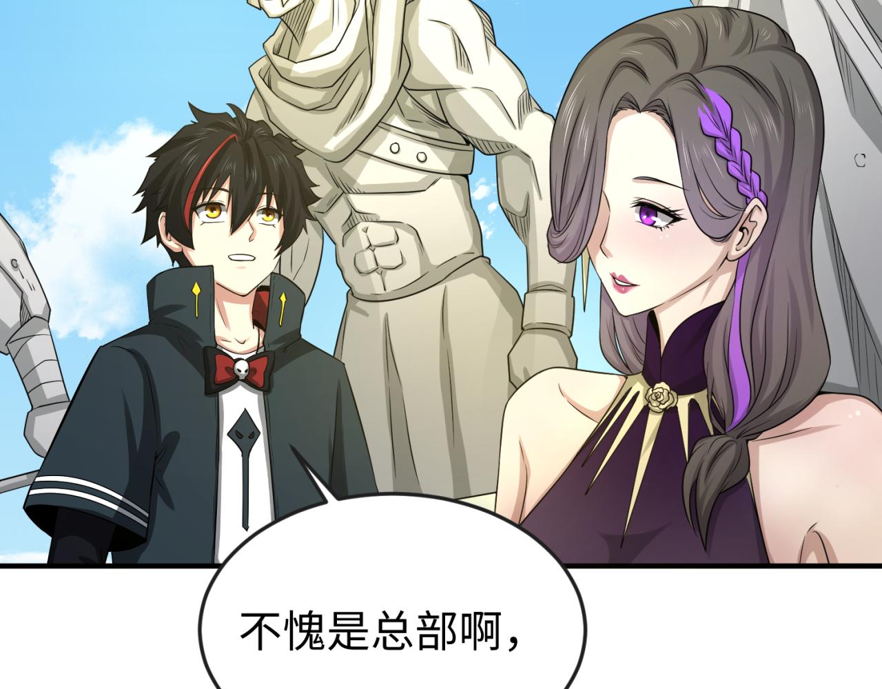 第57话鬼伞升级！75