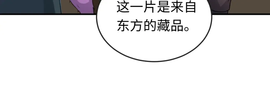 第174话 地下堡垒的秘密！101