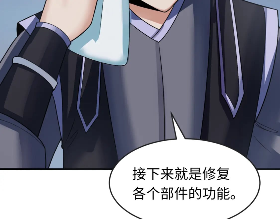 第147话 城主约见！加官进爵！64