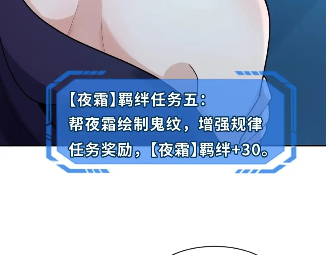 第203话 鬼纹绘制！47