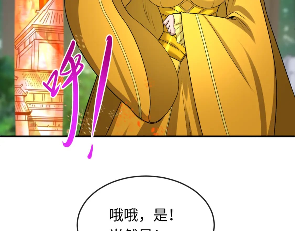 第146话 女王复苏任务49
