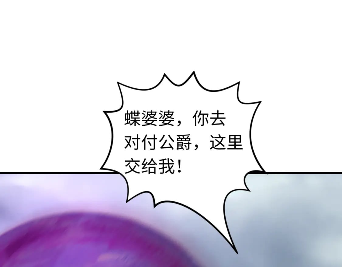 第135话 金字塔妖姬！90