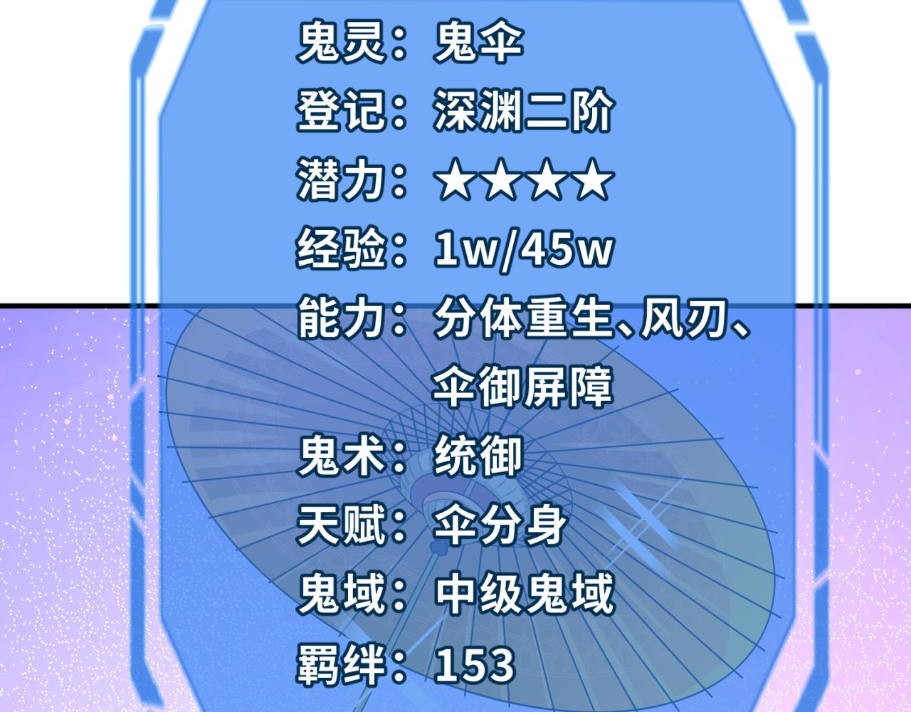 第70话三伞合一！105