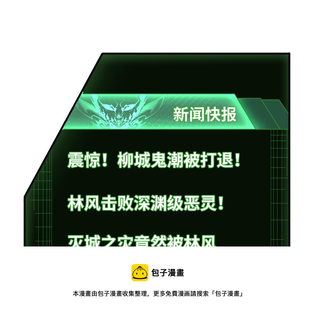 第38话英雄的奖励76