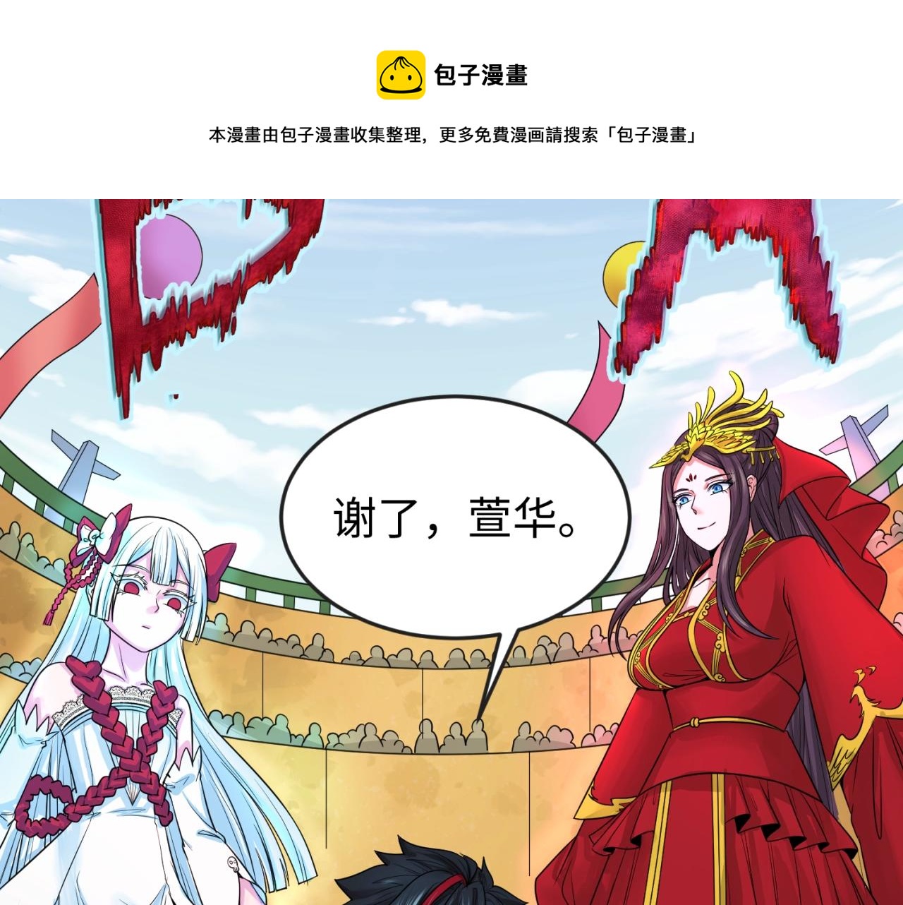 第19话A级！！60