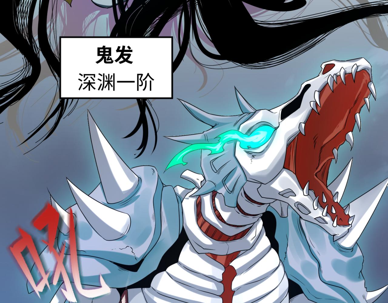 第65话对抗深渊二阶！43