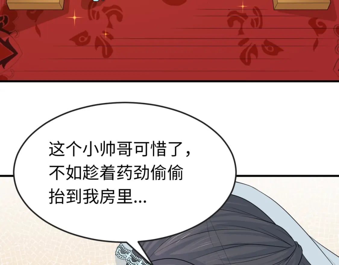第154话 万神国奇遇67