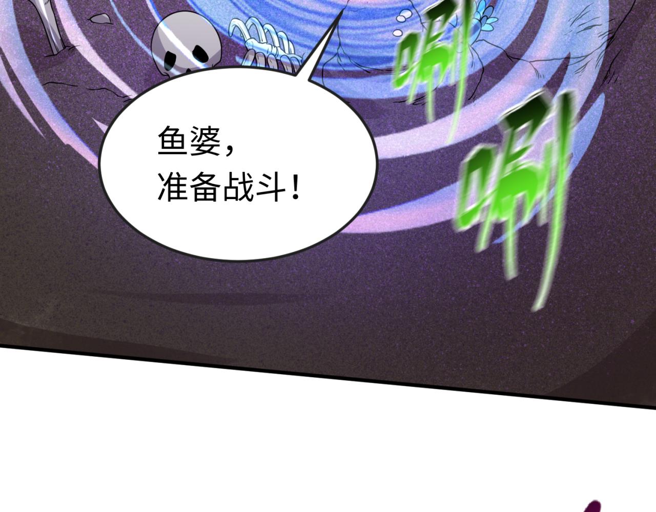 第64话鬼画出战！105