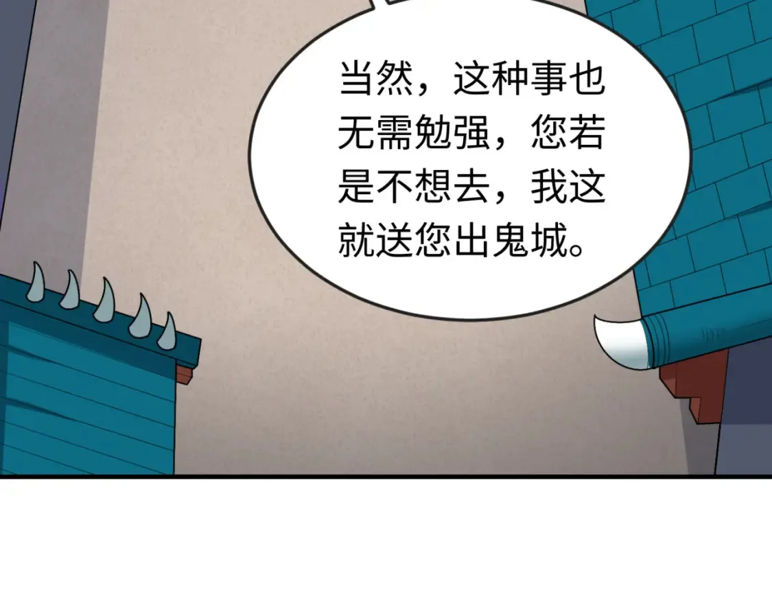 第149话 诱杀计划！33