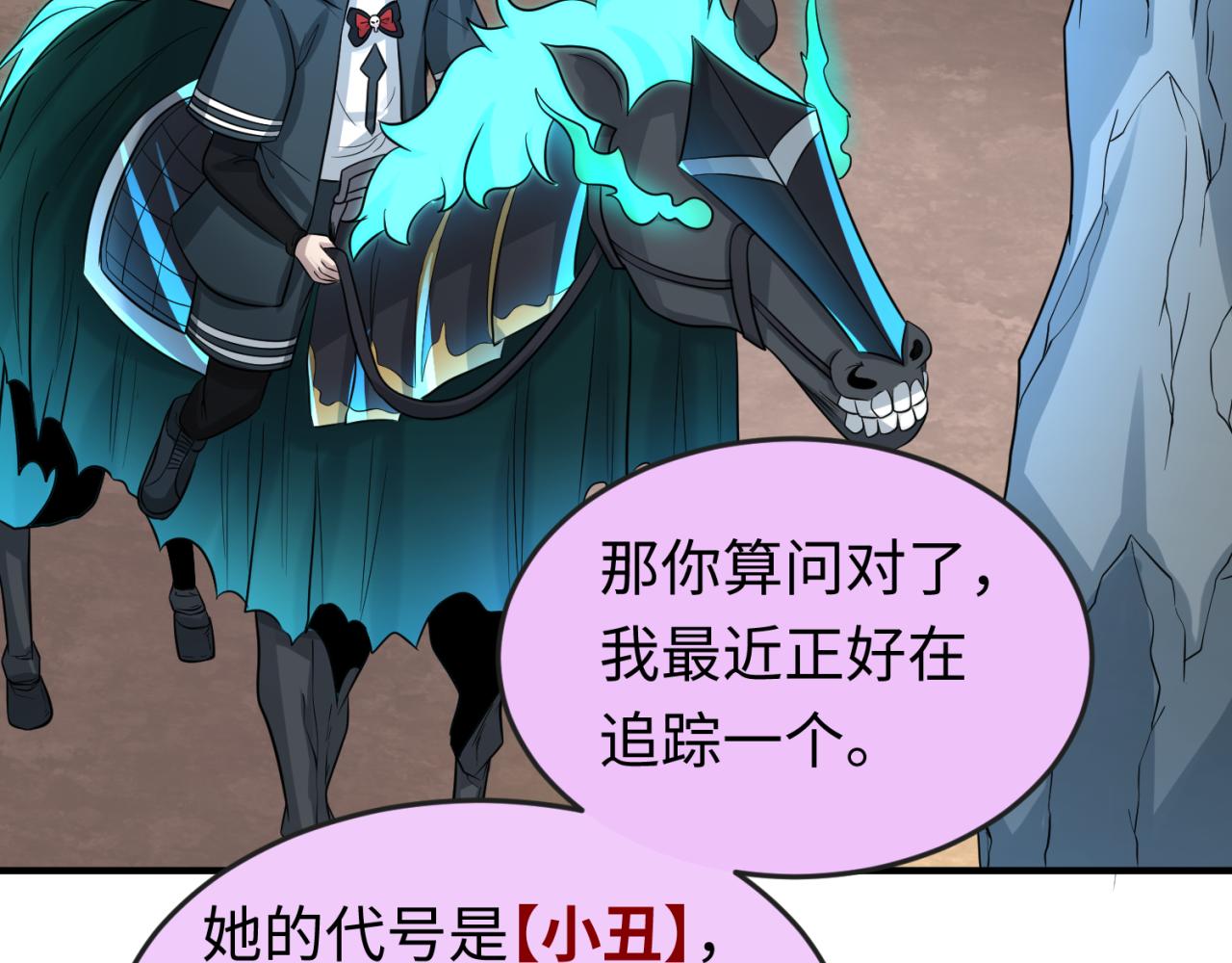 第74话探秘险地！102