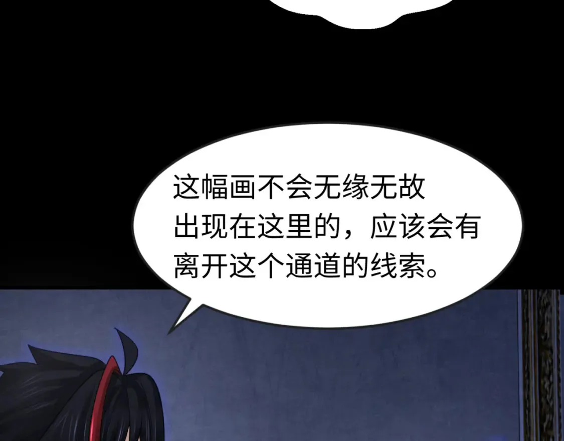 第171话 血腥玛丽！11