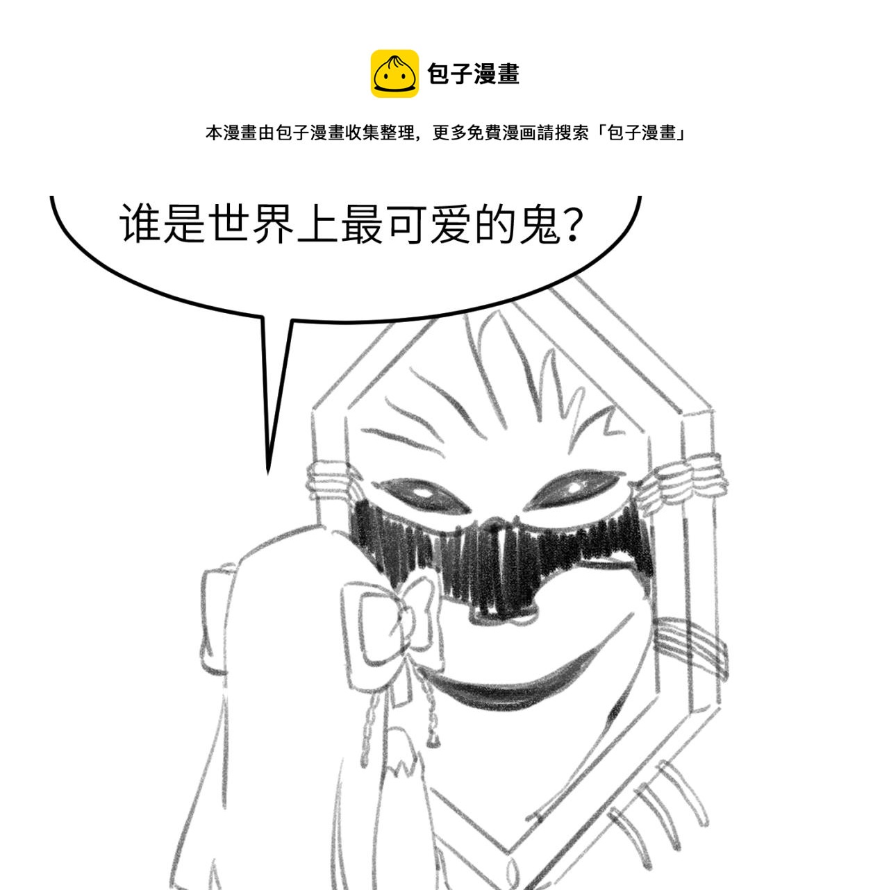 第37话击退鬼潮！128