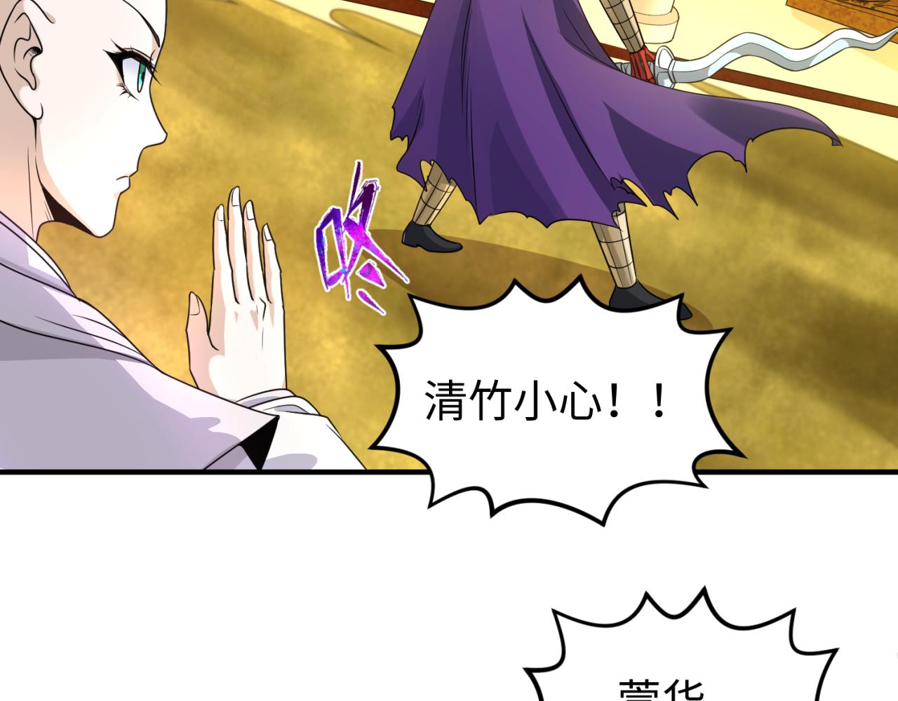 第89话 开棺遇袭！93
