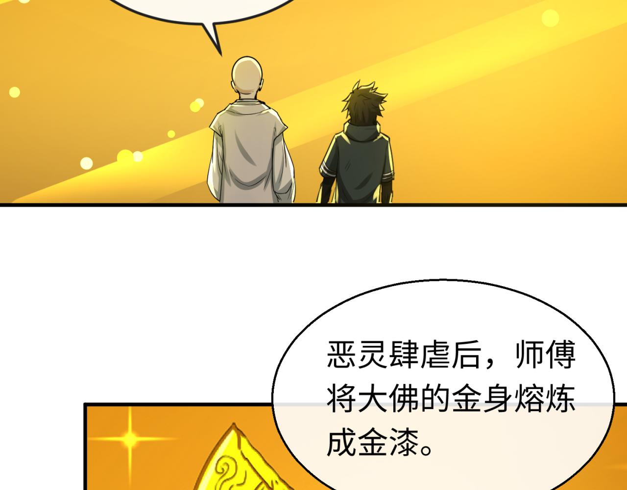 第46话鬼画8