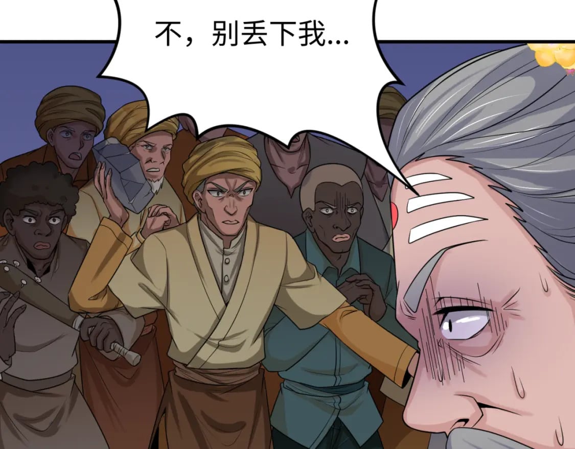第156话 神庙的主人38