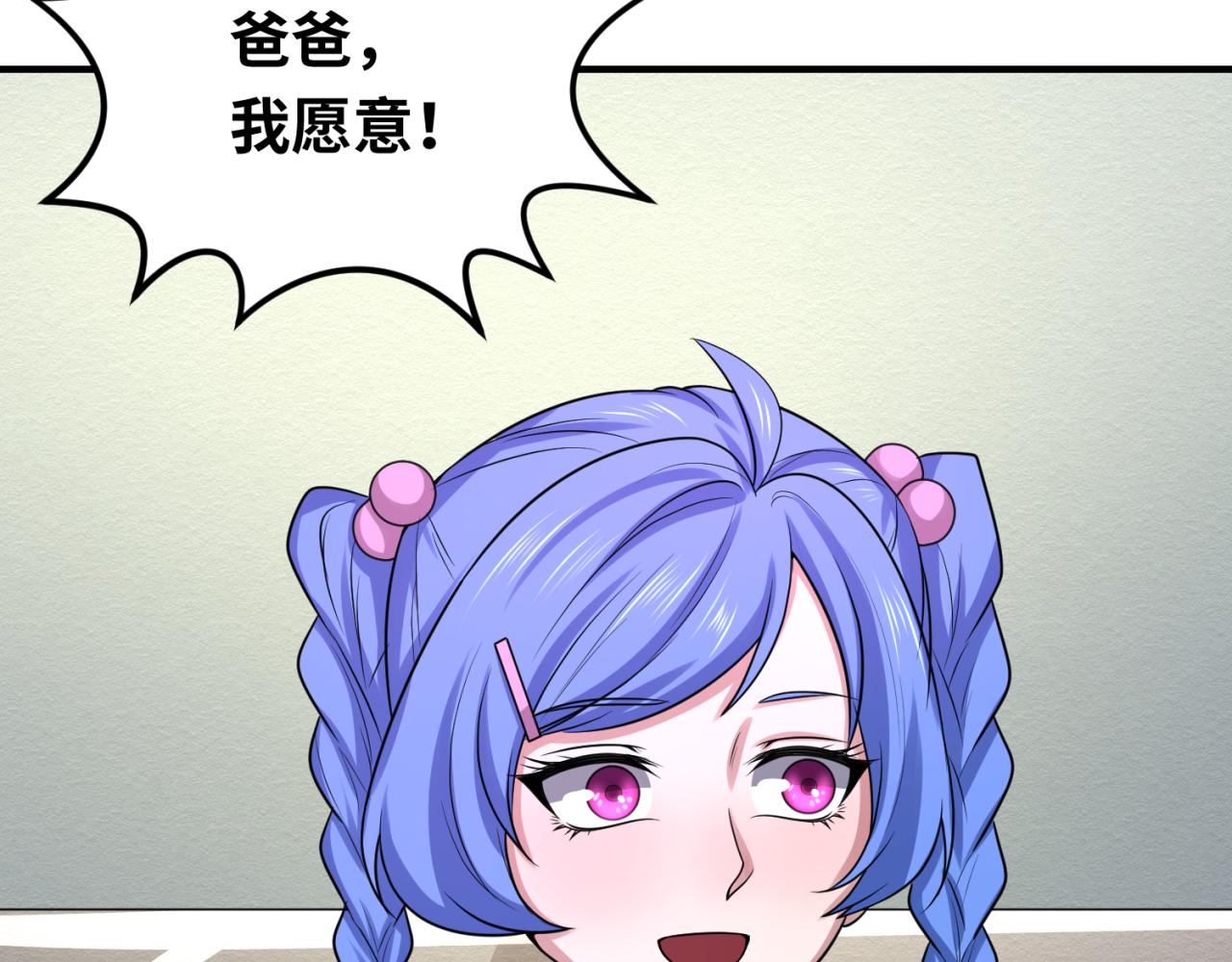 第39话借您女儿一用61