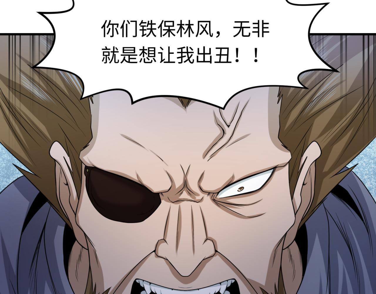 第73话六大家族vs魏无际42