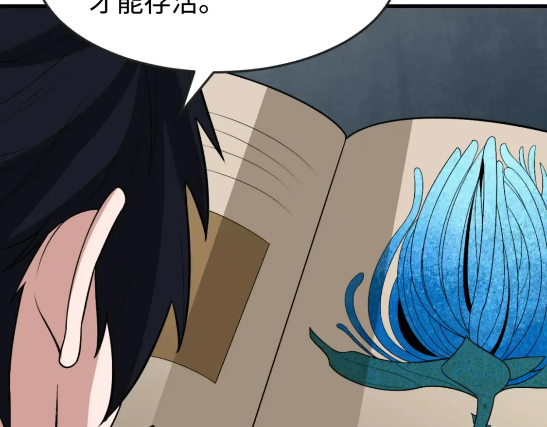 第180话 冥府之门！71