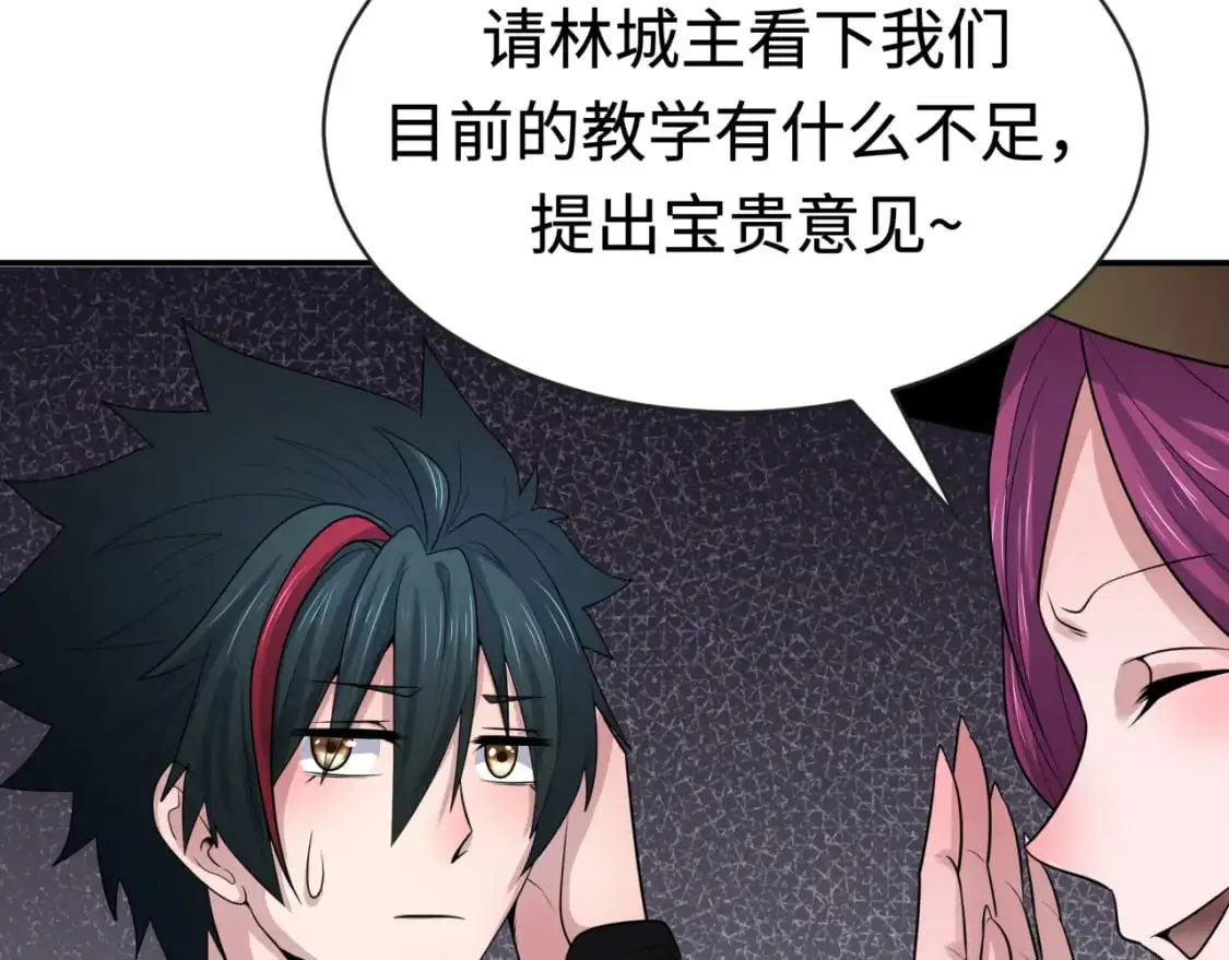 第192话 蜜月旅行104