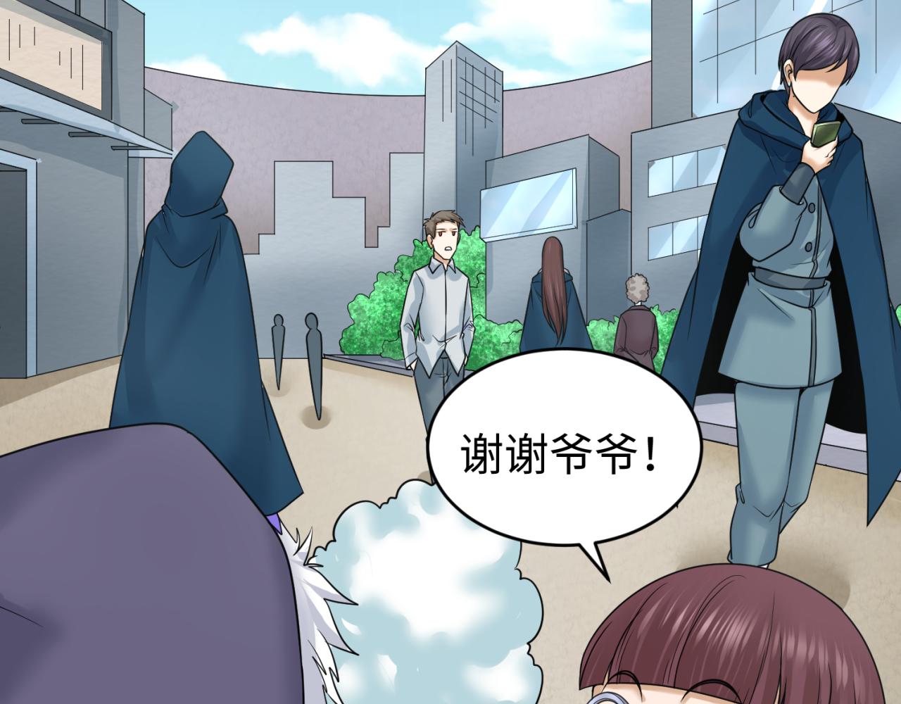 第87话 战火树！鬼灵商队！99