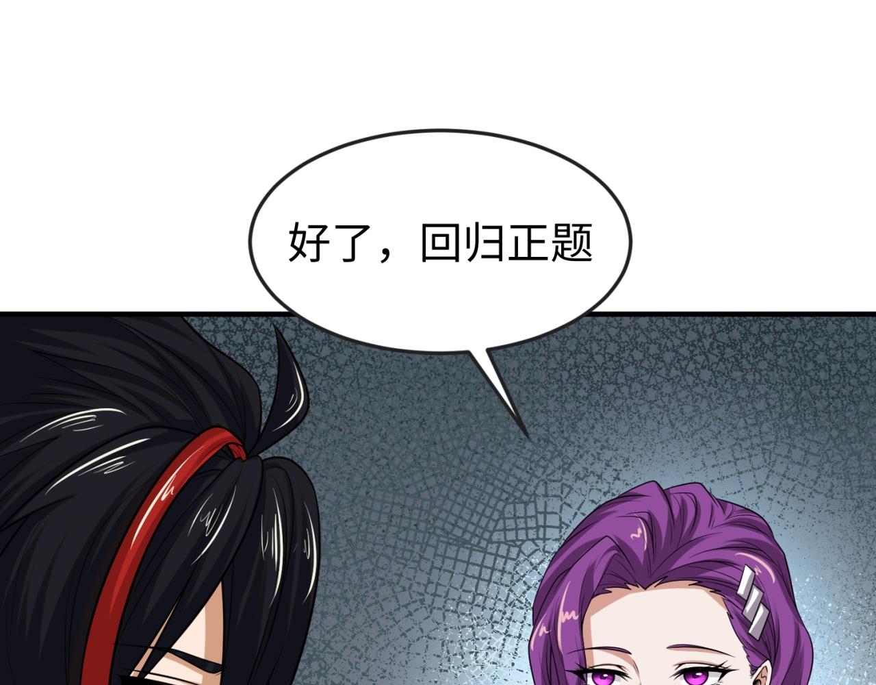 第17话绑定萱华！141