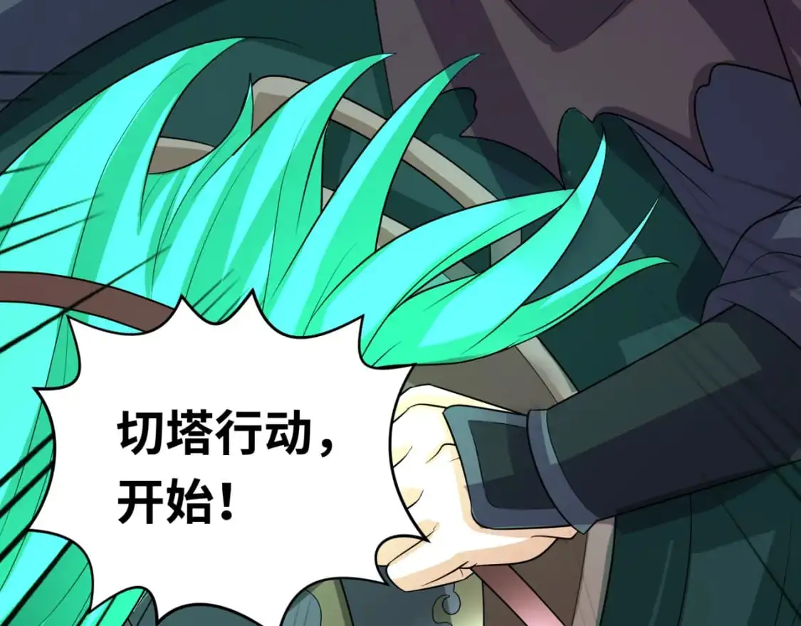第207话 切塔计划！6