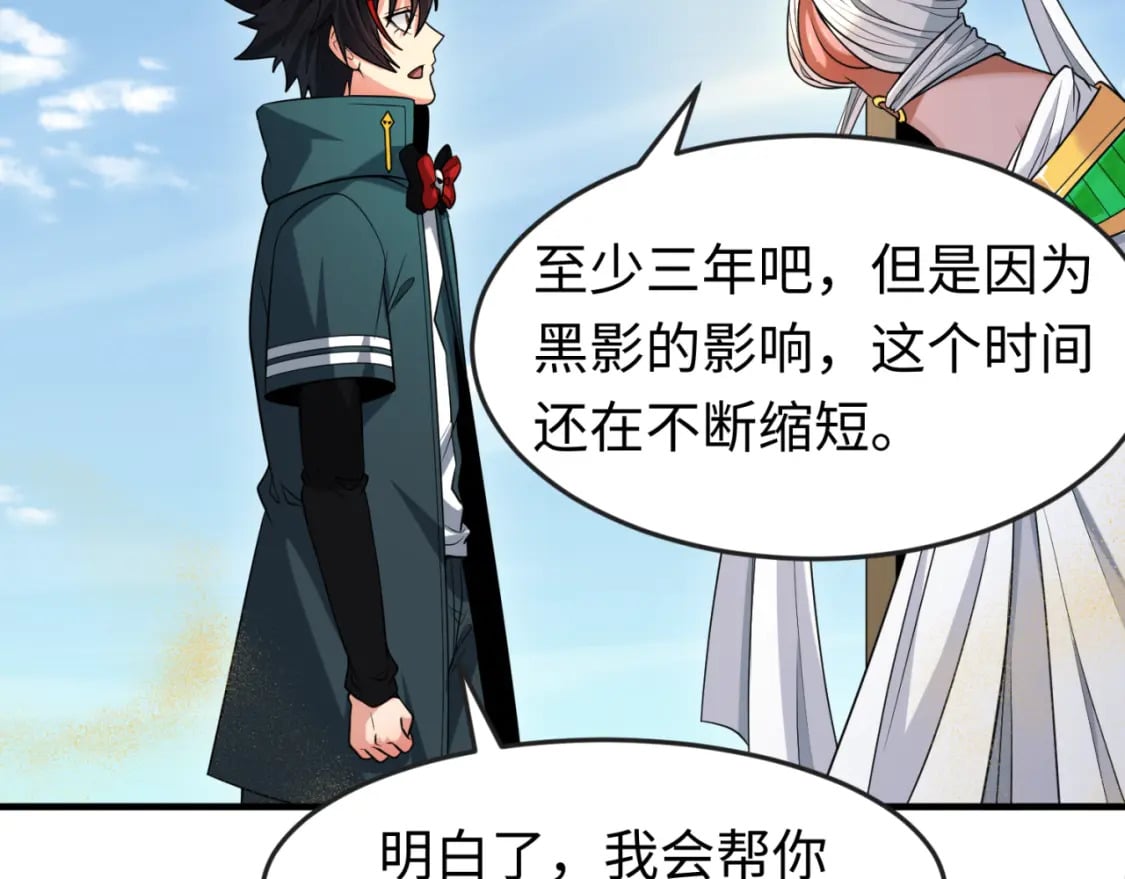 第146话 女王复苏任务24