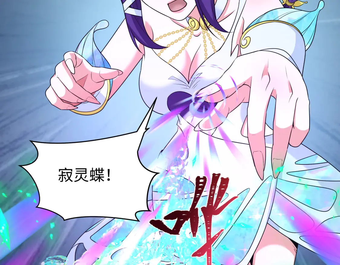第263话 魔蝎大帝！79