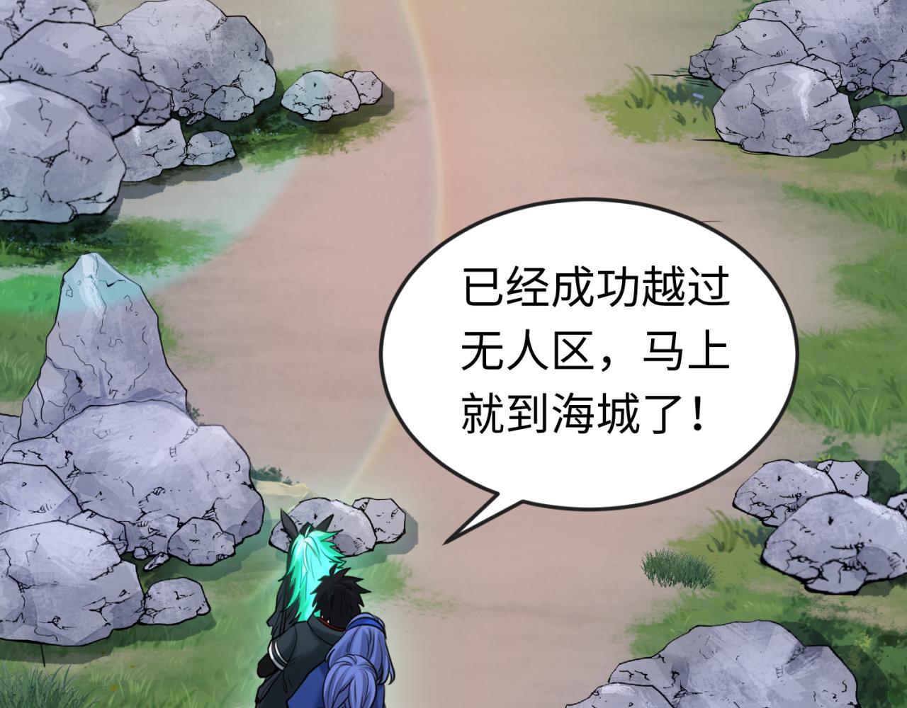 第69话又见妍会长9