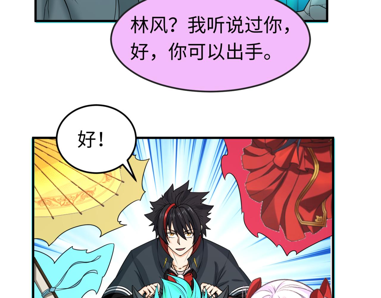 第74话探秘险地！83