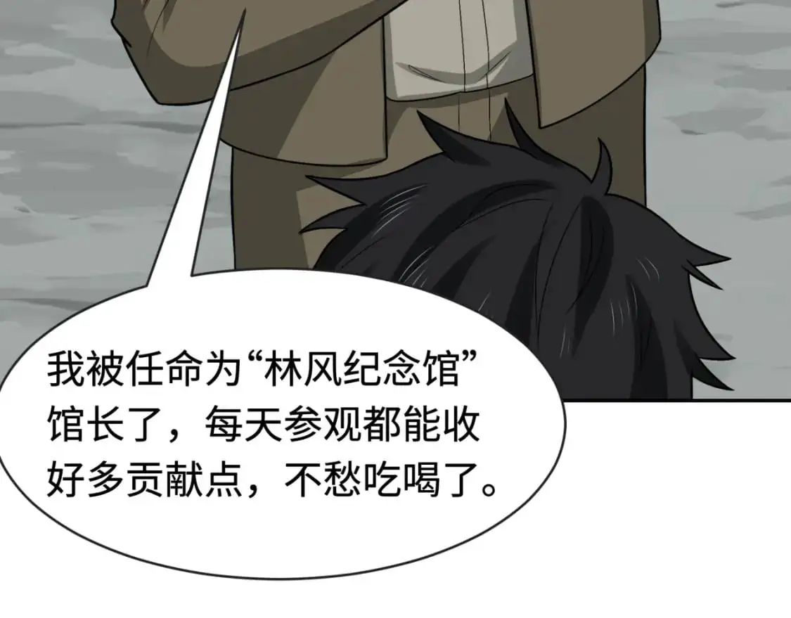第192话 蜜月旅行86