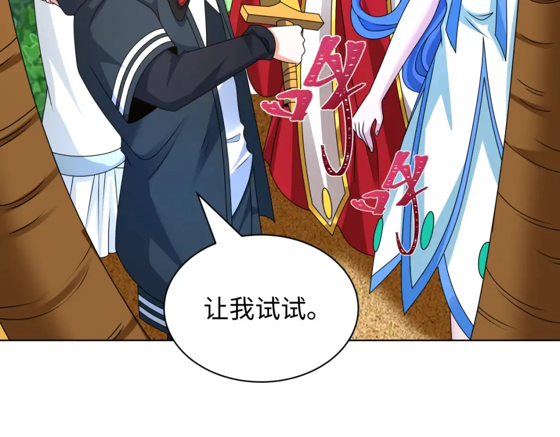 第248话 神域失乐园！50