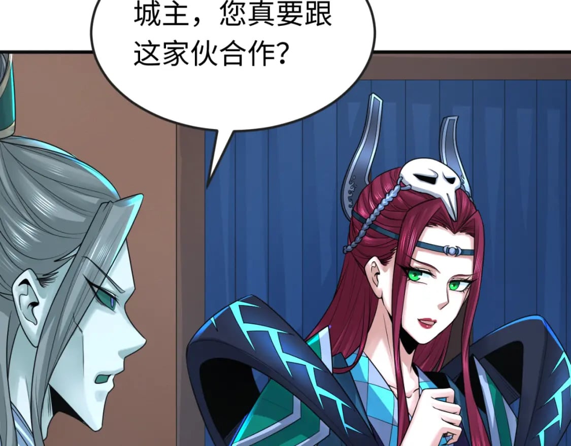 第148话 黑影的密谋103