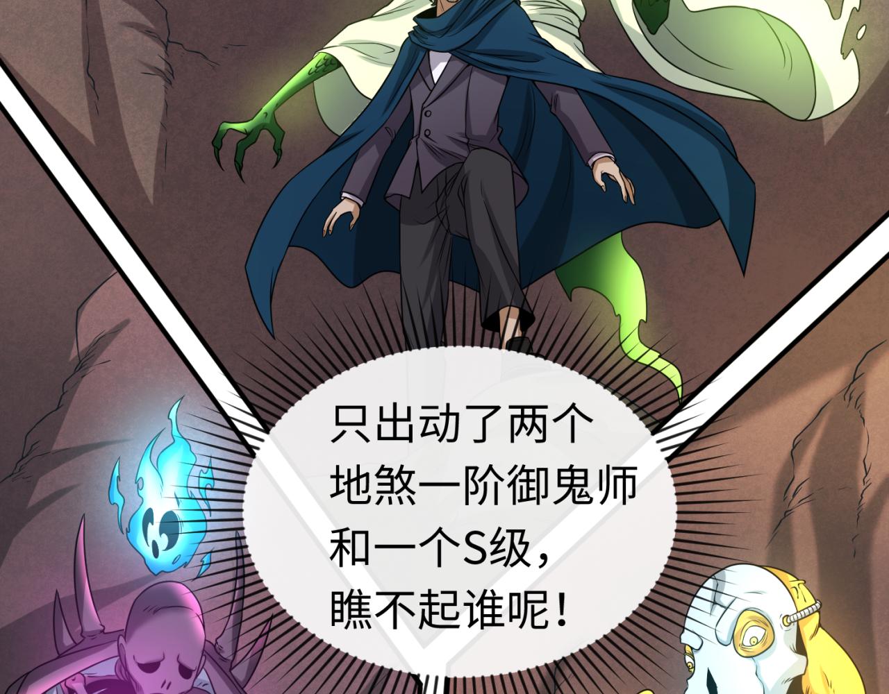 第70话三伞合一！65