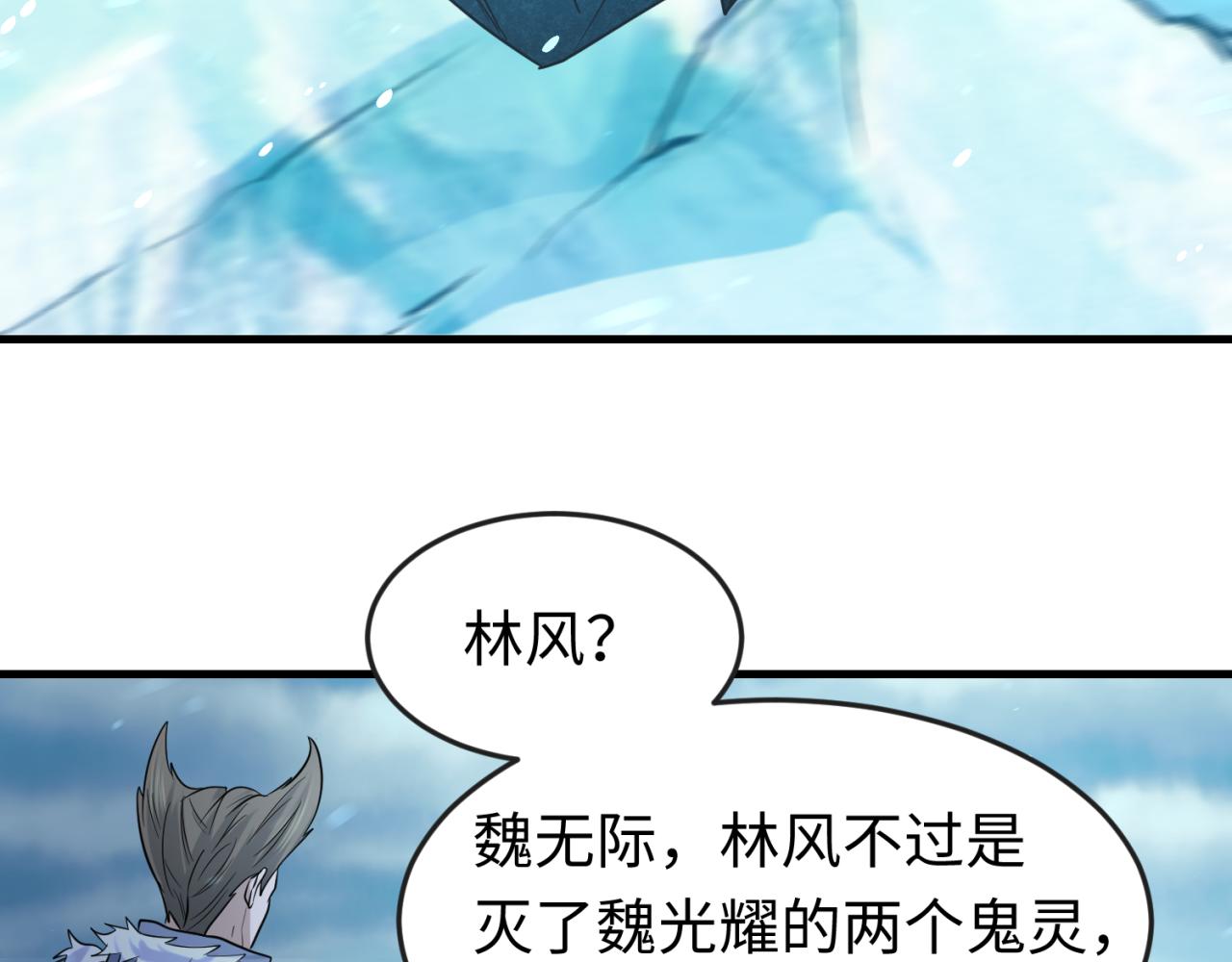 第73话六大家族vs魏无际20