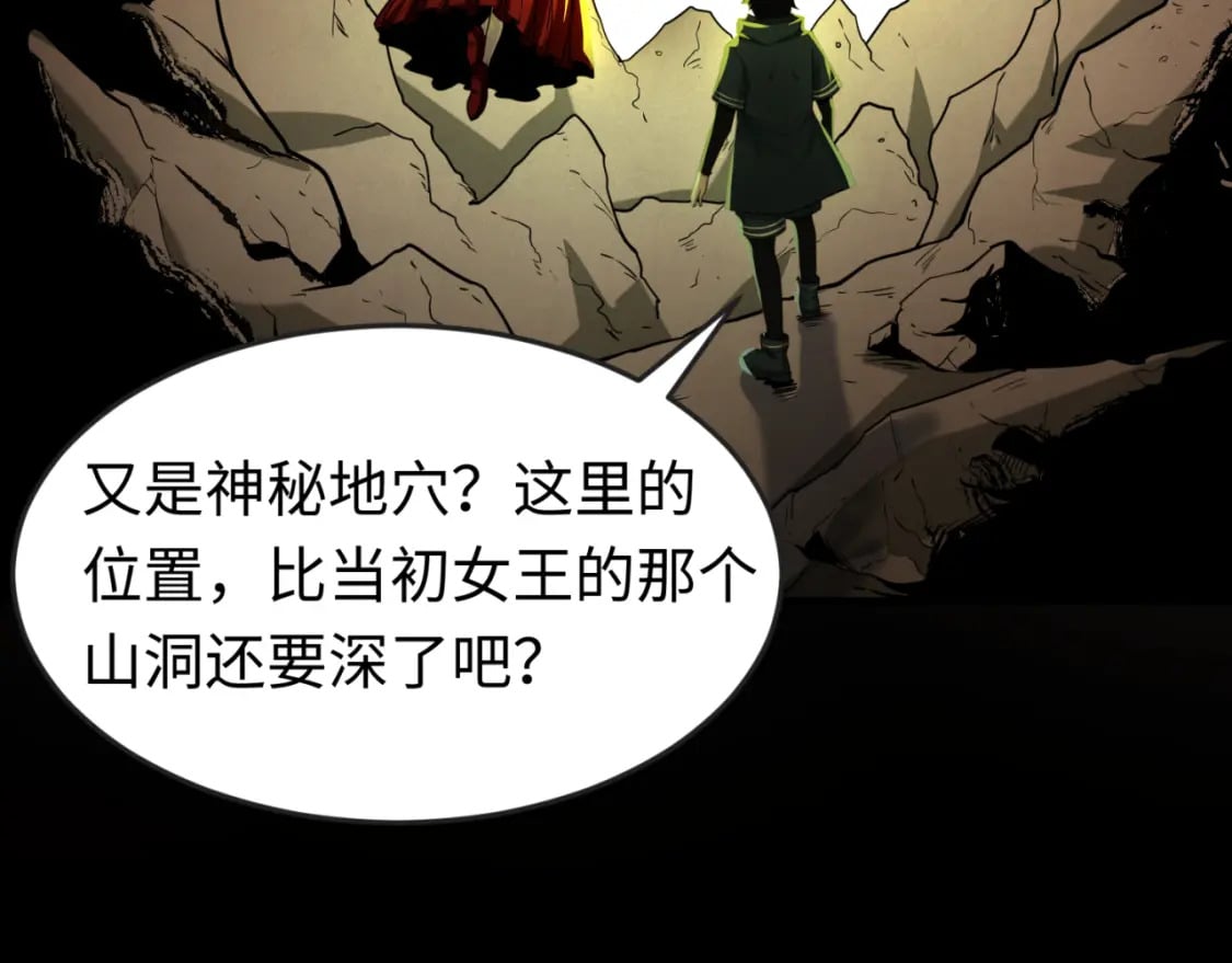 第126话 蝶婆婆的密信100