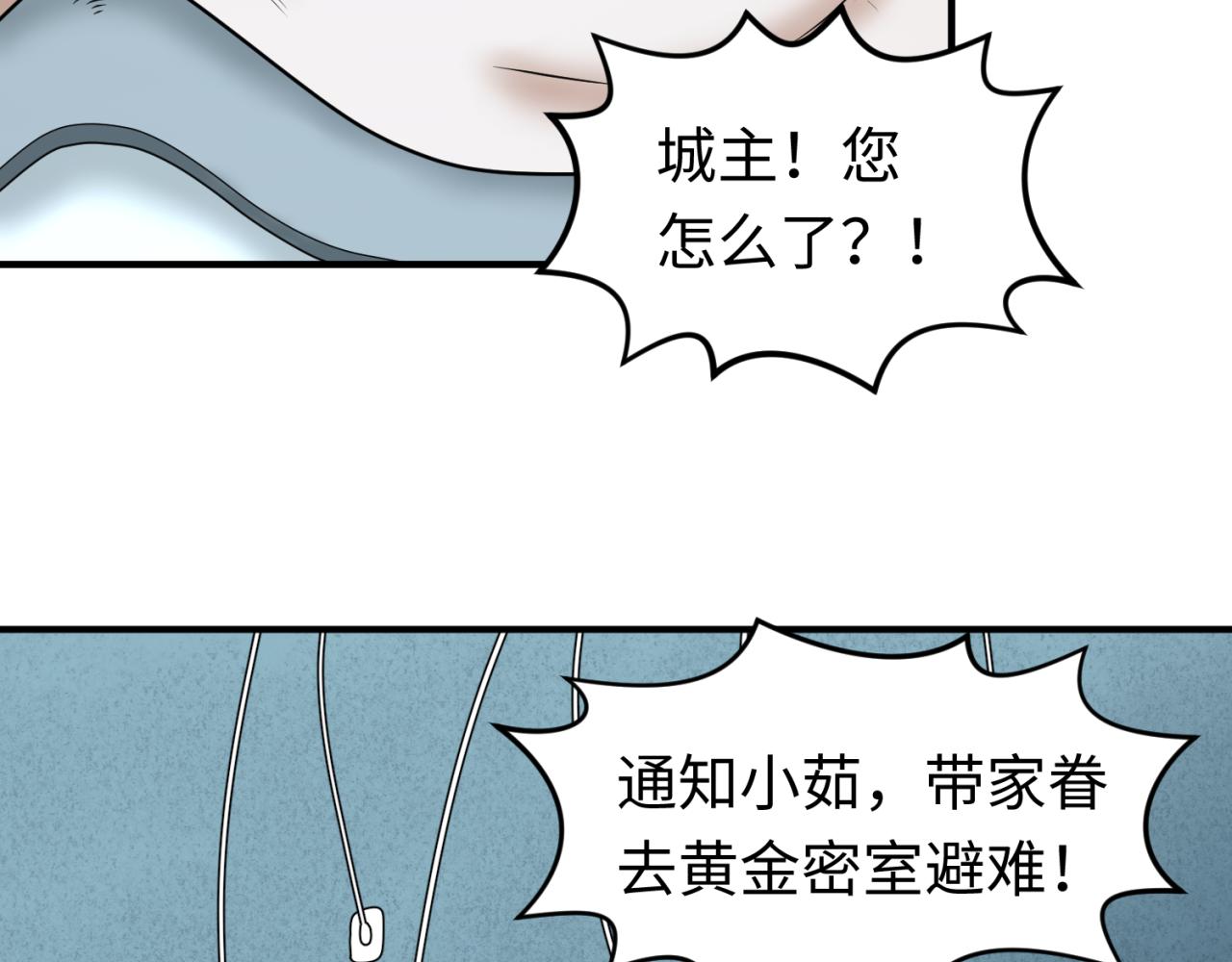 第79话 绑定寂照庵主！102