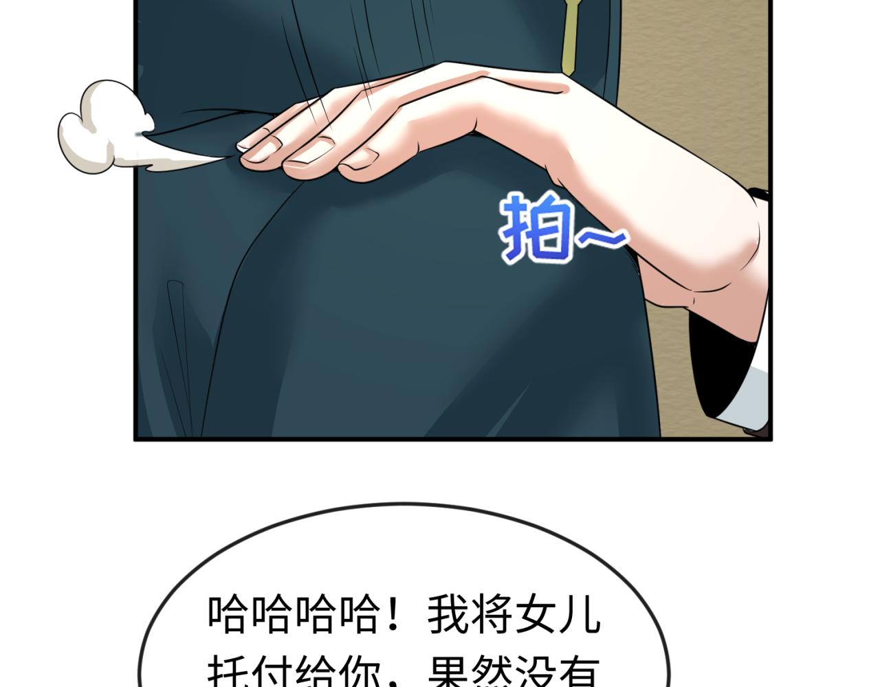 第69话又见妍会长70